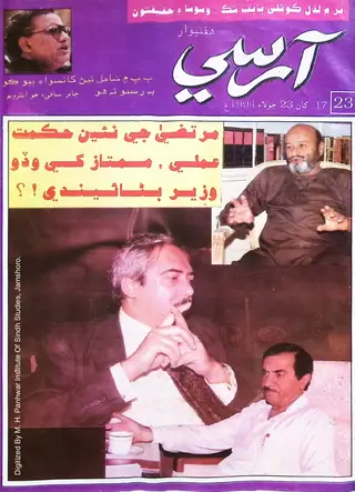 Weekly Arsi 1994 (17-23 July)