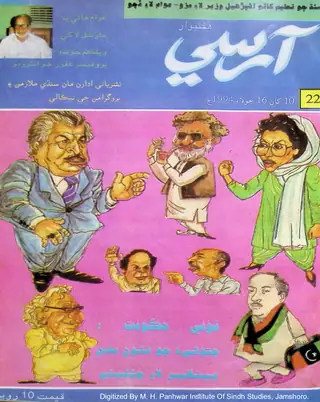 وڪلي ارسي 1994 (10-16 جولاءِ)