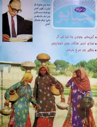 مھنتلي جياپو 1992 ڊسمبر