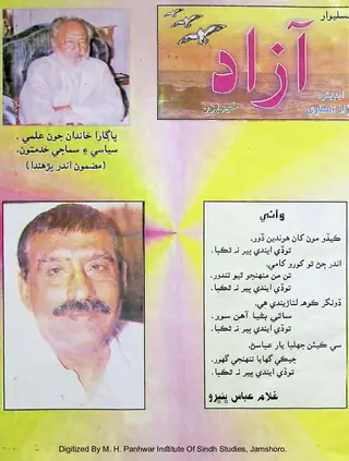 Azad Publication 2005 March-April