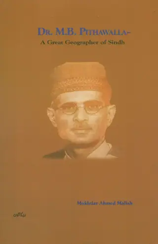 Dr. M. B. Pithawalla: A Great Geographer Of Sindh