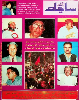 संजा बाय वीकली 1992 अप्रैल