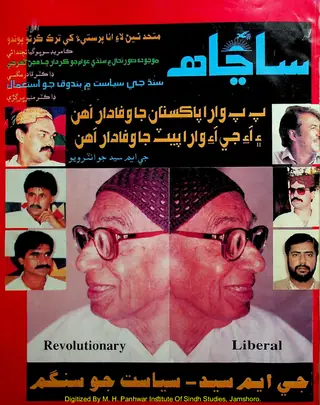 Sanjah Bi Weekly 1991 January