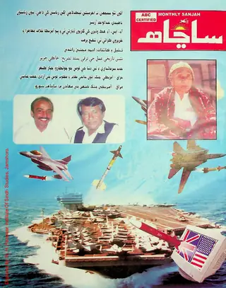 Sanjah Monthly 2003 Issue 3-4