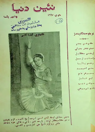 نئين دنيا مھنتلي