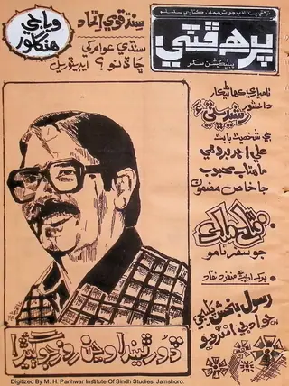 Pireh Phutti Publication Book No. 7