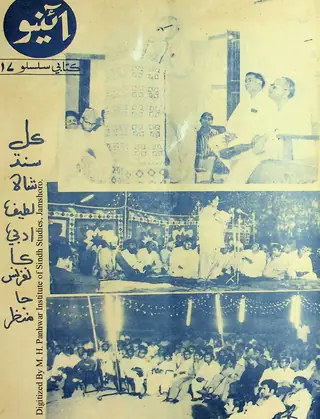 آئينو ڪتاب سيريز 17