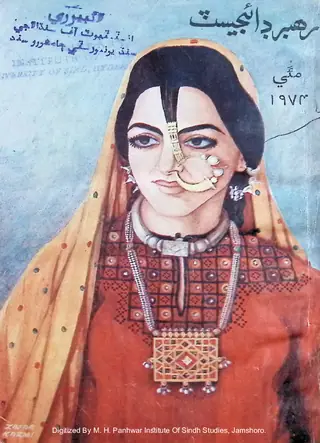 रहबर डाइजेस्ट मंथली 1974 मई