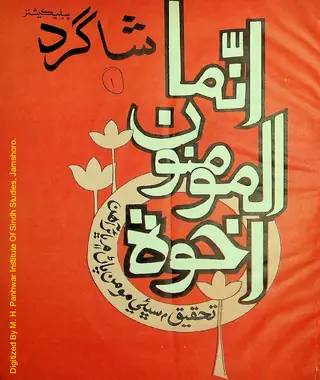 Shagird Publication