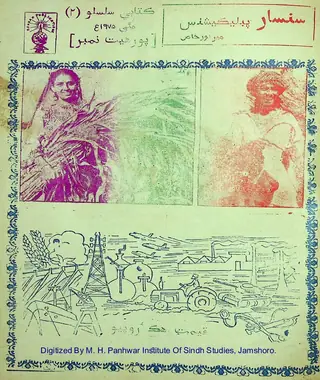 Sansar Publication