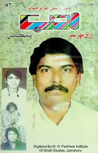 Adab Monthly 2002 October