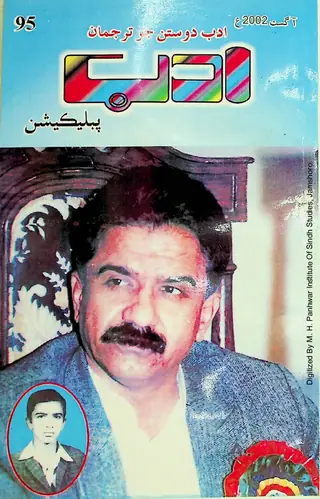 Adab Monthly 2002 August
