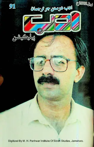 Adab Monthly 2002 April
