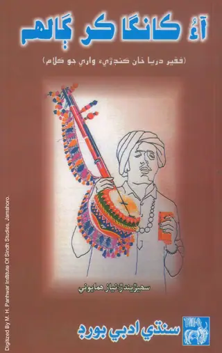 आओ कंगा कर गल्ह
