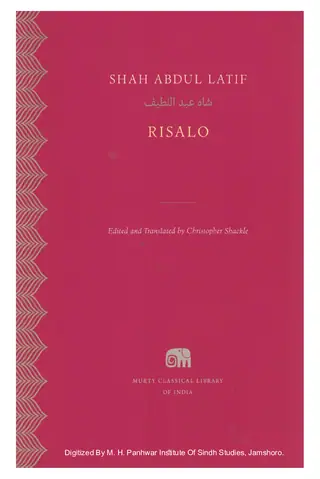 شاهه عبد اللطيف جو رسالو