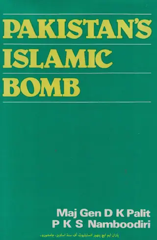 پاڪستان جو اسلامي بم