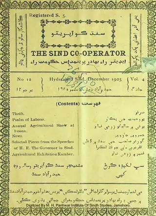 دي سنڌ ڪوآپريٽر (1925 ڊسمبر)