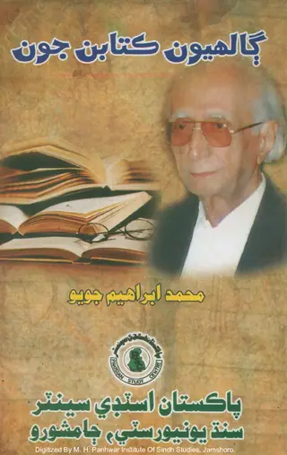 Gālhiyūn Kitāban Jūn