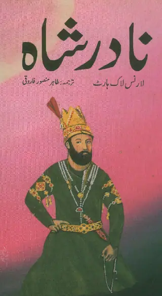 Nader Shah