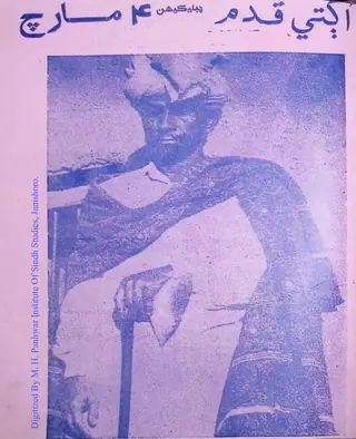 Agtay Kadam Book No. 11
