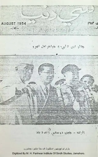 Naī Dunyā Monthly