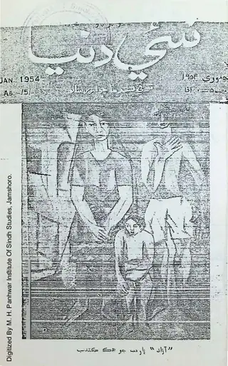 Naʼī Dunyā Monthly