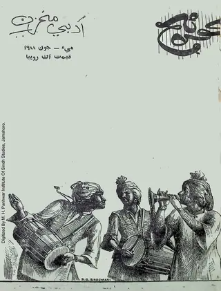 Koonj Monthly 1988 May June