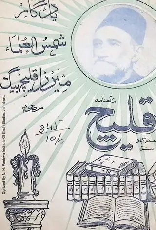 ڪاليچ مھيني ۱۹۵۳ آڪٽوبر