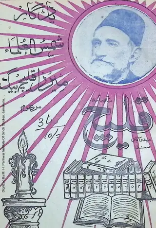 ڪاليچ مھيني (1953 آگسٽ)
