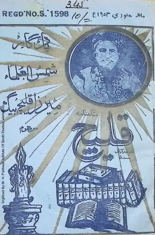 ڪاليچ مھيني
