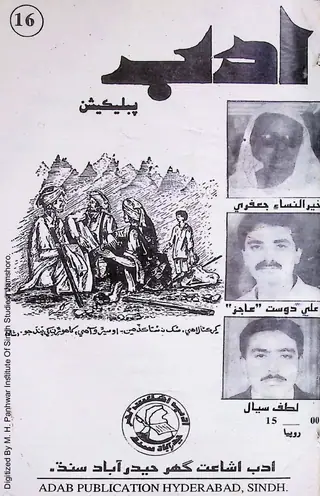 Adab Monthly September 1995