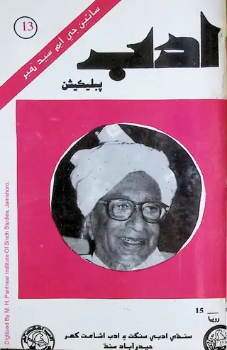 Adab Monthly June 1995