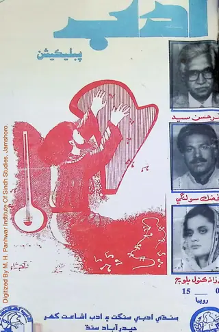Adab Monthly April 1995
