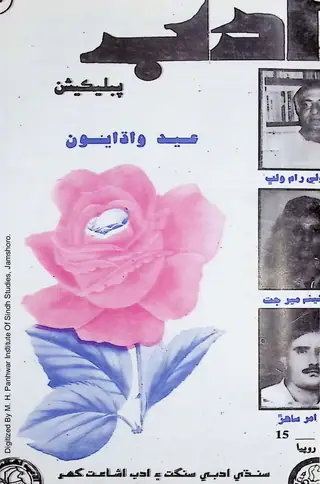 Adab Monthly March 1995