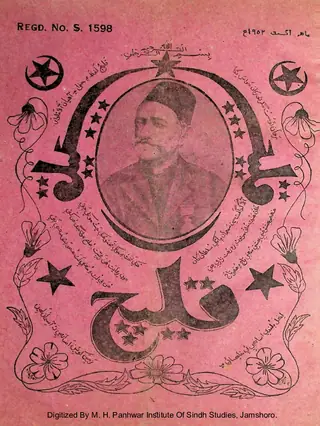 ڪاليچ مھيني 1952 آگسٽ