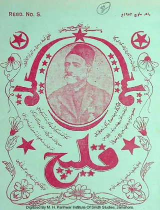 Kālic Monthly 1952 March