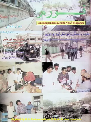 Forum Monthly 1995 May