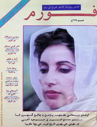 Forum Monthly 1995 February