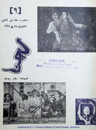 Rachnā Quarterly 9 (1981 January-March)