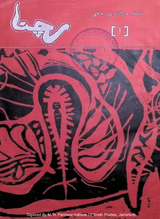 Rachna Quarterly 1