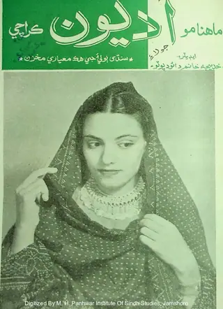 Adyoon Monthly 1968 July