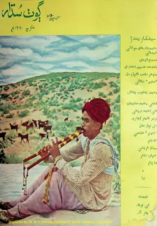 Goṭh Sudhār Monthly, Vol. 5, No. 3