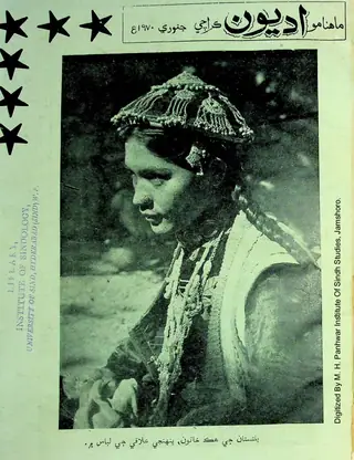 Adyoon Monthly January 1970
