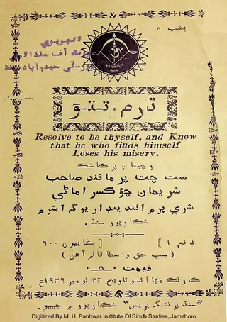 Dharam Tattva