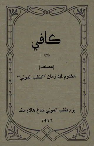 ڪافي