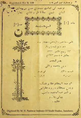 Toheed Monthly December 1923