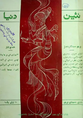 नईं दुनिया मंथली 1963 अक्टूबर नवंबर