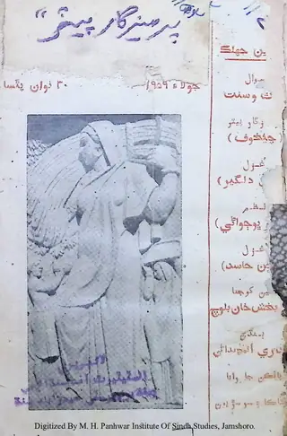 Na'īn Duniyā Monthly