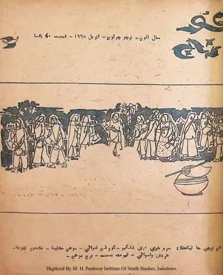 Koonj Monthly (April 1968)