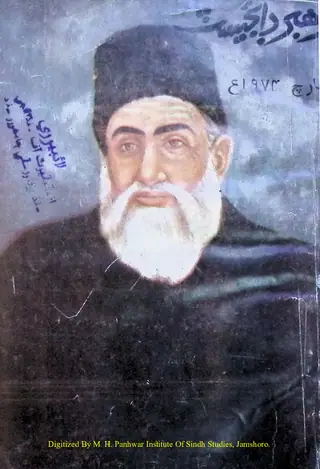 Rehbar Digest Monthly March 1974